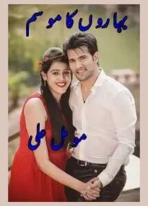 Baharon Ka Mausam