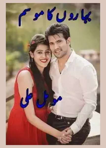 Baharon Ka Mausam