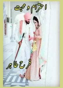 Ehtram e Mohabbat