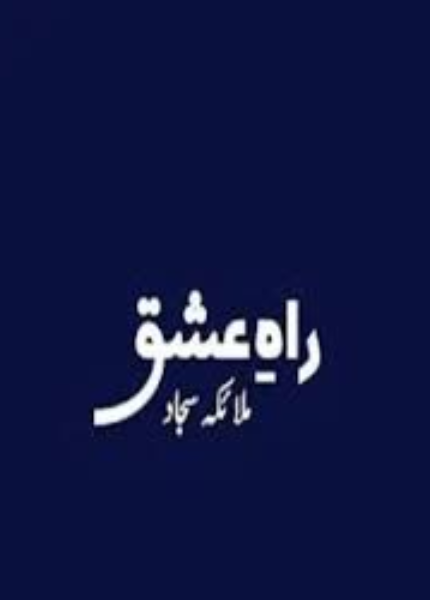 Rah E Ishq