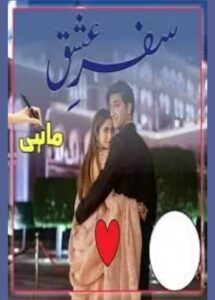 Safar E Ishq