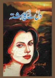 Dil Se Uska Rishta