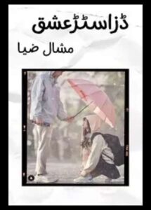 Disaster Ishq