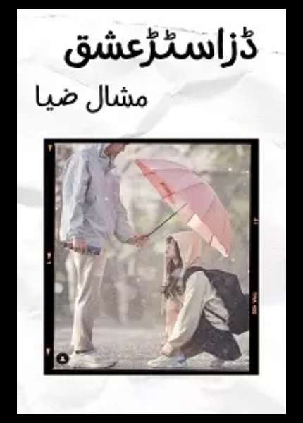 Disaster Ishq