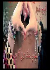 Hay Yeh Dua Na Hon Hum Juda