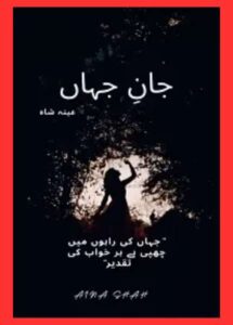 Jaan E Jahan