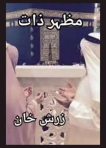 Mazhar E Zaat